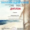 kovalenko-olga_10