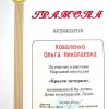 kovalenko-olga_12