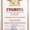 kovalenko-olga_21