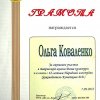 kovalenko-olga_9