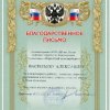 vasilev_2