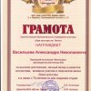 vasilev_4