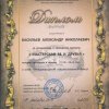vasilev_6