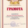 vasilev_7